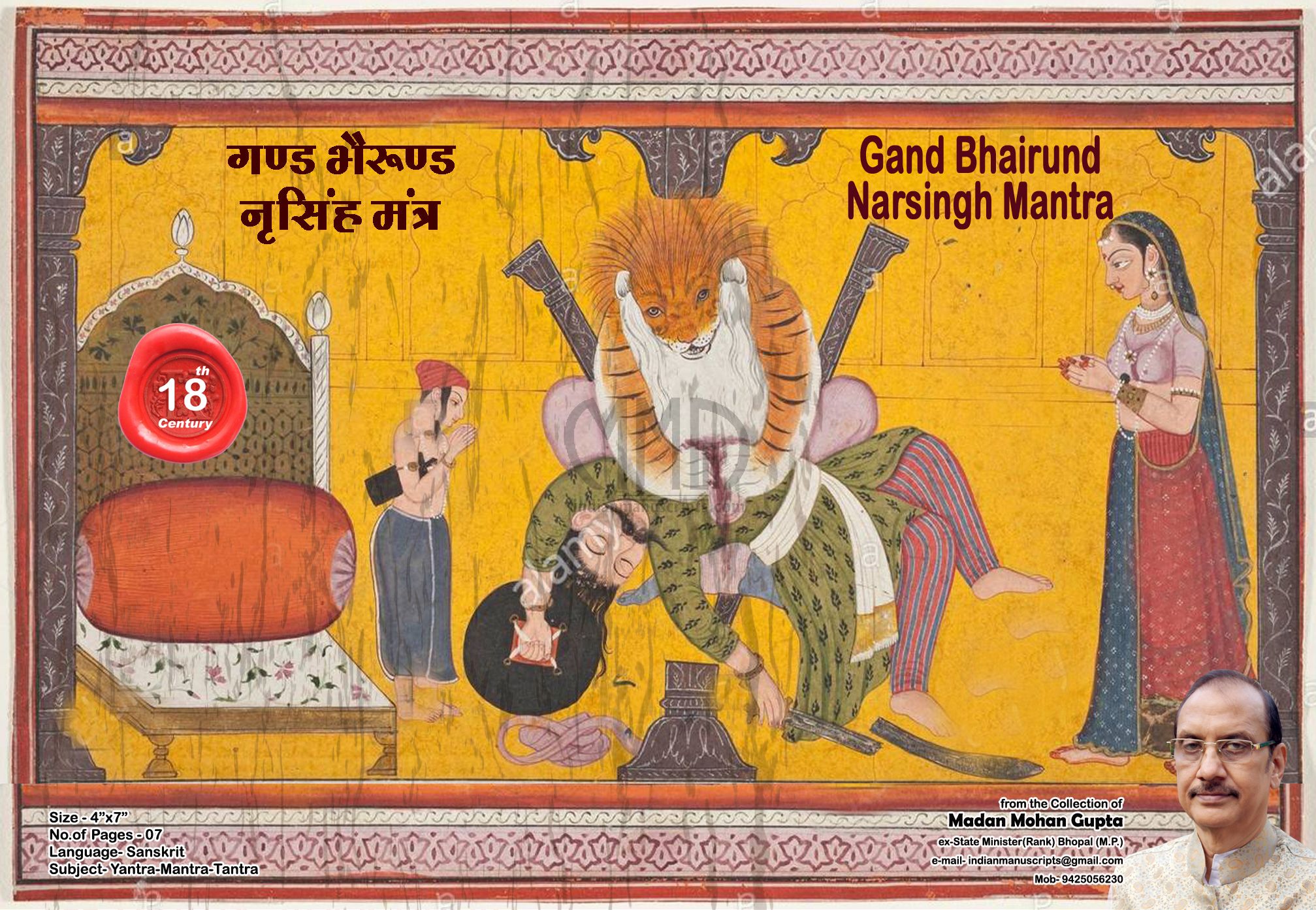 Ganda Bhairanda Narasingh Mantra